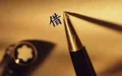 大学生贷款都有哪些平台？安全的学生贷款平台