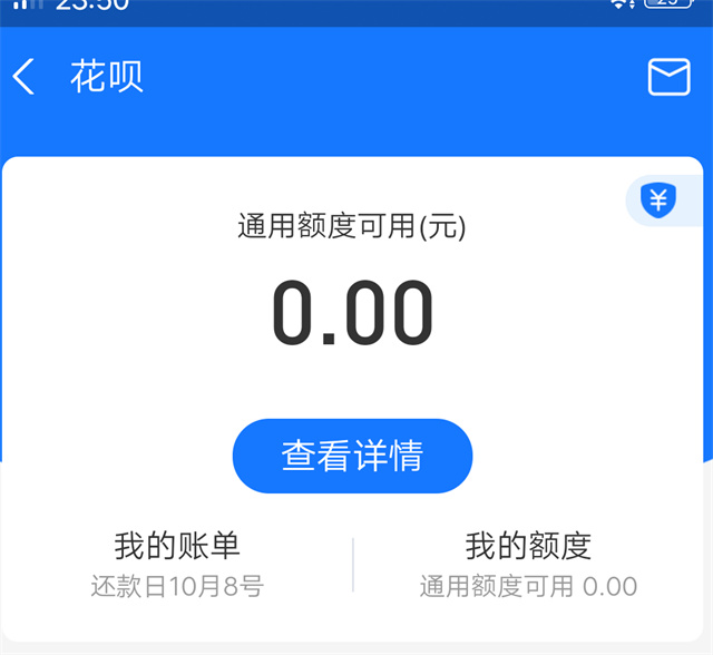 余额0和已结清 区别在哪
