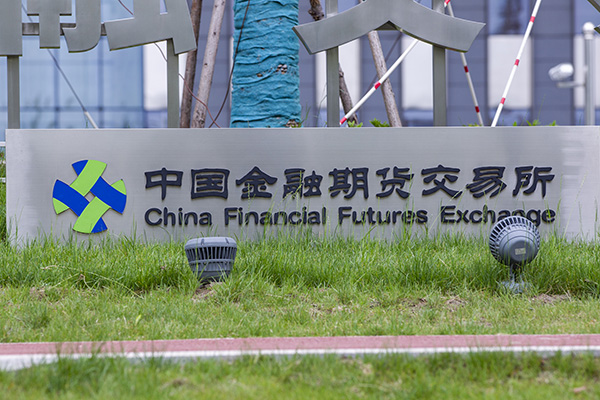 中國(guó)期貨交易所有哪幾家(中國(guó)期貨十大交易所)