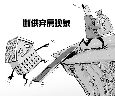 弃房断供的后果是什么？弃房断供会坐牢吗？